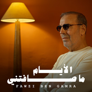 Layem Ma Safetni by Fawzi Ben Gamra
