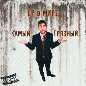 Начало конца