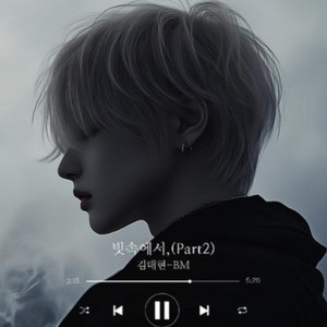 빗속에서,(Part2) by artist BM