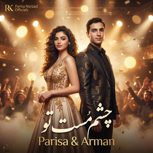چشم مست تو by Parisa Norzad Official