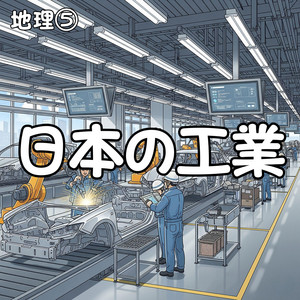 機械のチカラ！すごいぞ、日本のモノづくり〜自動車からロボットまで〜 by かんてら
