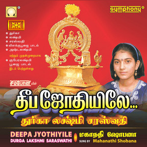 Mahanadhi Shobana - Navarathri Poojaiyile