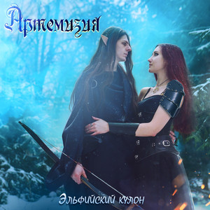 Эльфийский кулон by Артемизия