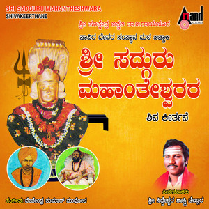 Siddheshwara Shastry Tellura - Sri Sadguru Mahantheshwara Keerthane