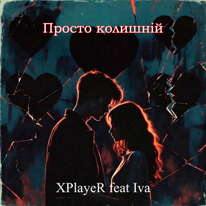 Просто колишній by XPlayeR, Iva