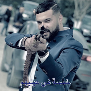 Cheb Momo - Khamsa f Aynihom