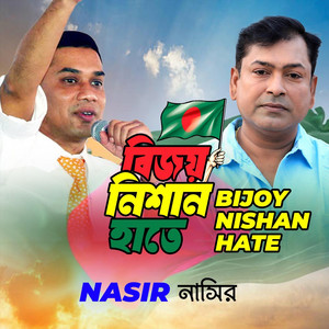 Nasir - Bishaer May Moira Geche