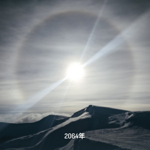 Sun Halø — HELICON