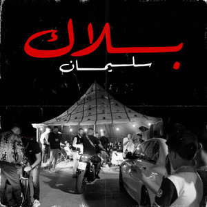 Balak by Sulaiman Afrij