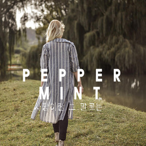 사랑이란 그 말로는 (feat. Ruppina) by Peppermint, Ruppina