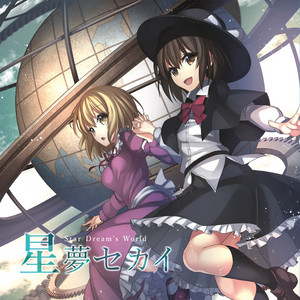 現夢 -genmu- - song and lyrics by TUMENECO | Spotify