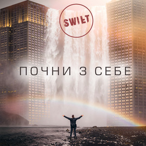 Обкладинка: Світло