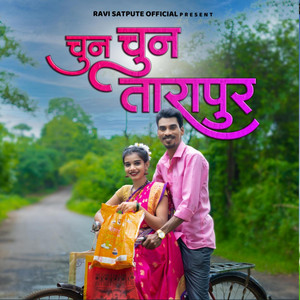 Chun Chun Tarapur by Ravi Satpute, Sanjana Ravte, Sakshi Pagi, Rutvi Satpute, Damini Ahadi