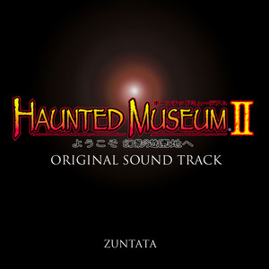 ホーンテッドミュージアム2 オリジナルサウンドトラック - Album by