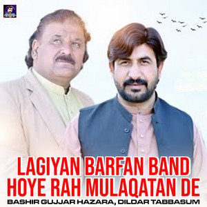 Bashir Gujjar Hazara & Dildar tabbasum - Lagiyan Barfan Band Hoye Rah Mulaqatan De