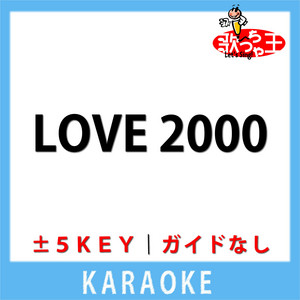 LOVE 2000(ガイド無しカラオケ) +2Key[原曲歌手:鶴 and 亀]