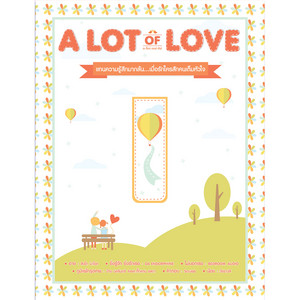 คิดอะไรอยู่ (feat. โบว์ลิ่ง มานิดา) - เพลงประกอบละคร "อันโกะ กลรักสตรอว์เบอร์รี่" by LOWFAT