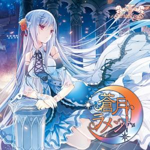 新品未開封「デンカレ」華憐的音楽集(青盤) 電気式華憐音楽集団 / 華憐的音楽集(青盤) - OTOTOY