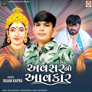 Avasar No Aavkaro by Rajan Kapra, Sagar Koteshwar