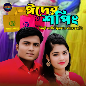 Shahin Murad - Eid Shopping