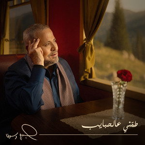 Tameni Aal Habayeb