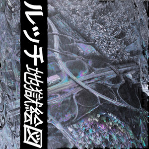 Extinction by Lucci