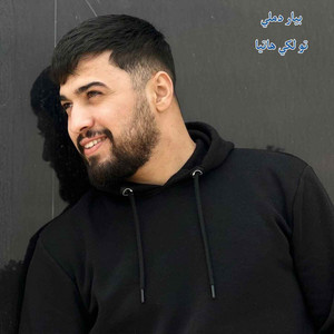 Alan Kalaf - Beyar Demli Tu li kê hatîy e