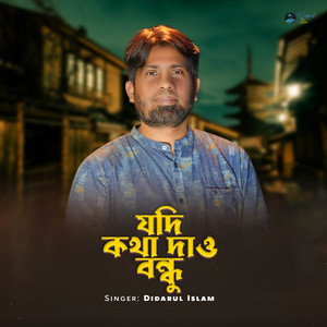 Didarul Islam - Jodi Kotha Daw Bondhu