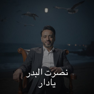 Nasrat Al Badr - Ya Dar