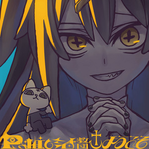P推し活教団へようこそ by P丸様｡