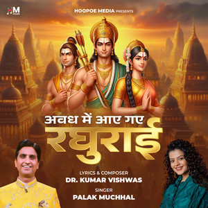Awadh Mein Aaye Gaye Raghurai by Palak Muchhal, Kumar Vishwas