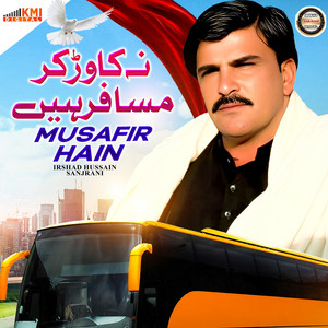 Irshad Hussain Sanjrani - Musafir Hain