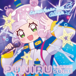 HOT LIMIT - Instrumental by ぷにる（CV：篠原 侑）