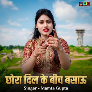 Mamta Gupta - Chhora Dil Ke Bicha Basau