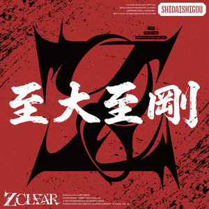 JUNKIE by Z clear