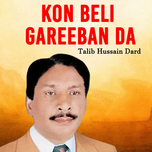 Talib Hussain Dard - Asi Mary Sarkar Tusi Changy