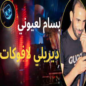 bassem layouni - dirili l'avocat