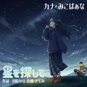 HIKARI SEVEN - Album by MIKOBANA | Spotify