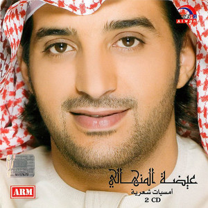 Ali Al Bgdadi - Makhbal
