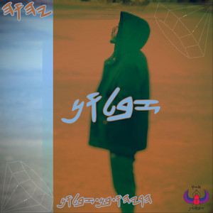 Ashahthay by Har-Ya'oh