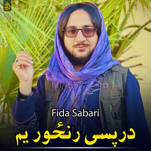 Fida Sabari - خبری خوږی کو