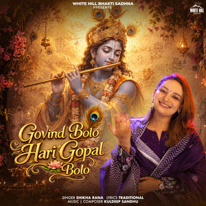 Govind Bolo Hari Gopal Bolo by Shikha Rana