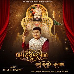 Dham Haripar Pal Rakhe Ramdev Sambhal by Hitesh Prajapati