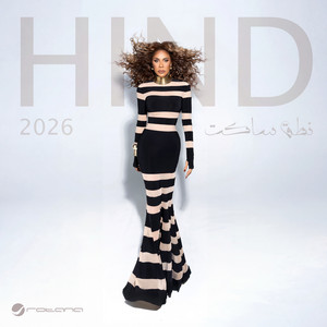 كشكول by Hind