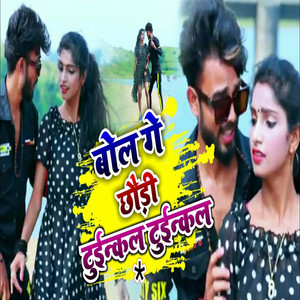 Bol Ge Chhaudi Tuinkal Tuinkal