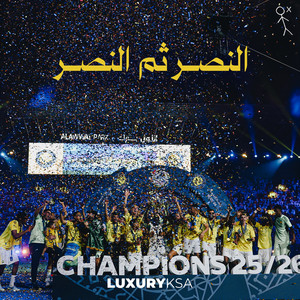 النصر ثم النصر by Sultan Khalifa