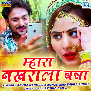 Mhara Nakhrala Banna - Original by Kunwar Mahendra Singh, Rekha Rangili, NA
