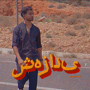 Shehzadi. by Slaey Lcetti, Reckmond, I like her vibe