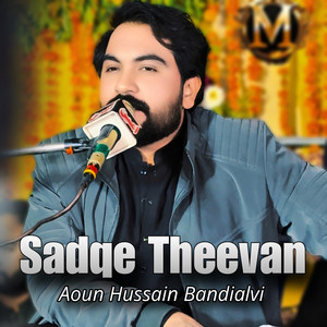 Aoun Hussain Bandialvi - Sadqe Theevan