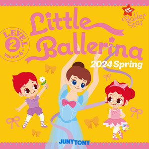 주니토니 발레스타 Little Ballerina Level 2 (2024 Spring)